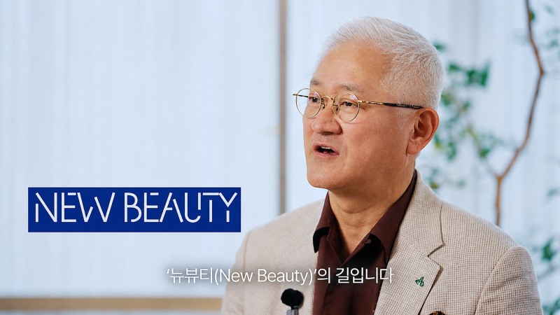 81주년 맞은 아모레퍼시픽. 서경배 회장. /사진제공=아모레퍼시픽