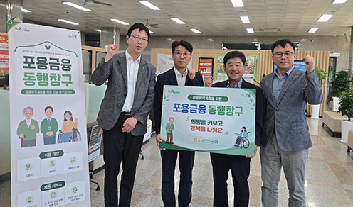 강원농협, 금융 취약계층 위한 ‘포용금융 동행창구’ 신설