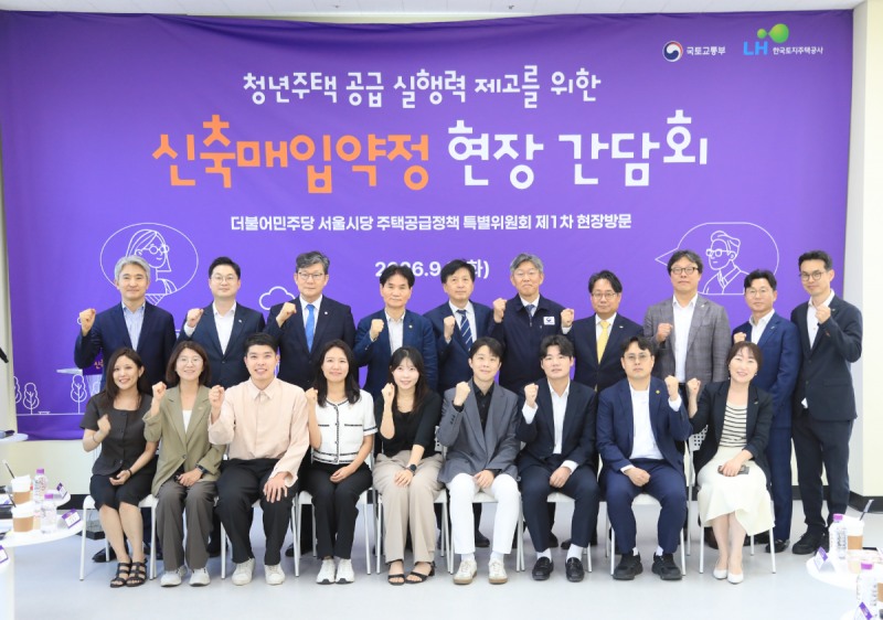 8일 서울 종로구 청년 매입임대주택에서 열린 청년 주거 현장 간담회에서 이성훈 LH 사장(사진 오른쪽 위에서 4번째) 등 참석자들이 기념촬영을 하고 있다. /사진제공=LH