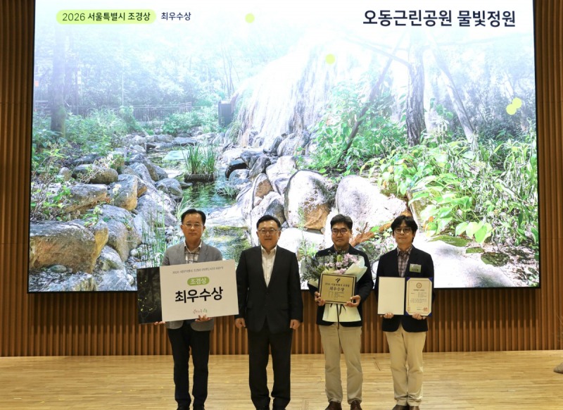 ‘2026 서울특별시 조경상·정원도시상’ 조경상 부문 최우수상을 수상한 에스앤아이코퍼레이션 관계자들이 기념촬영을 하고 있다. /사진제공=에스앤아이코퍼레이션