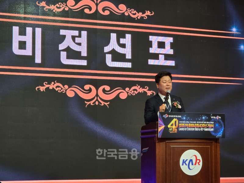 김종호 한국공인중개사협회 회장이 기념식에서 비전선포를 발표했다. /사진=조범형 기자