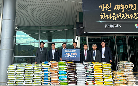 2026년 (사)한국새농민 강원특별자치도회 한마음 전진대회 개최
