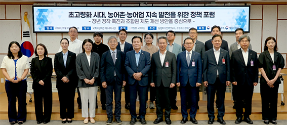 농어촌 초고령화 ‘빨간불’…농협·수협, 세대교체 해법 찾는다