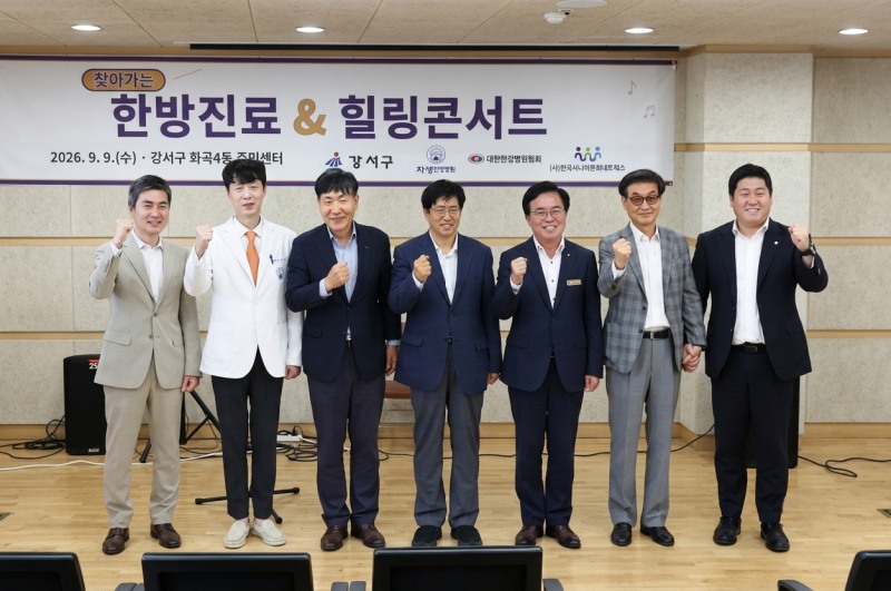 김철수 시니어네트웍스 이사장(사진 오른쪽 2번째)와 진교훈 강서구청장, 신민식 자생의료재단 사회공헌위원장, 김동식 대한한방병원협회 부회장 등이 포즈를 취하고 있다. (사진=한국시니어문화네트웍스)