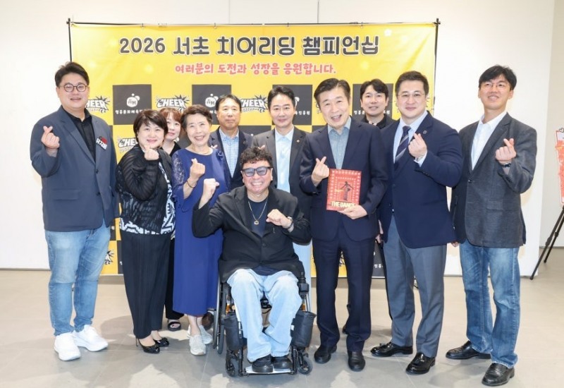 전성수 서초구청장, 유지웅 서초구의회 의장, 김형우 의원, 이종환 서초구체육회 회장, 곽진영 바르게살기운동 서초구협의회 회장, 이영남 센추리21CC 부회장, 김희진 삼원에너지 대표, 가수 강원래 ,이선경 세계치어리딩연맹(ICU) 국제심판, 박흥식 청흥문화체육진흥원 주요인물들이 서초 치어리딩 챔피언십에 참석해 기념촬영을 하는 모습. /사진제공=청흥