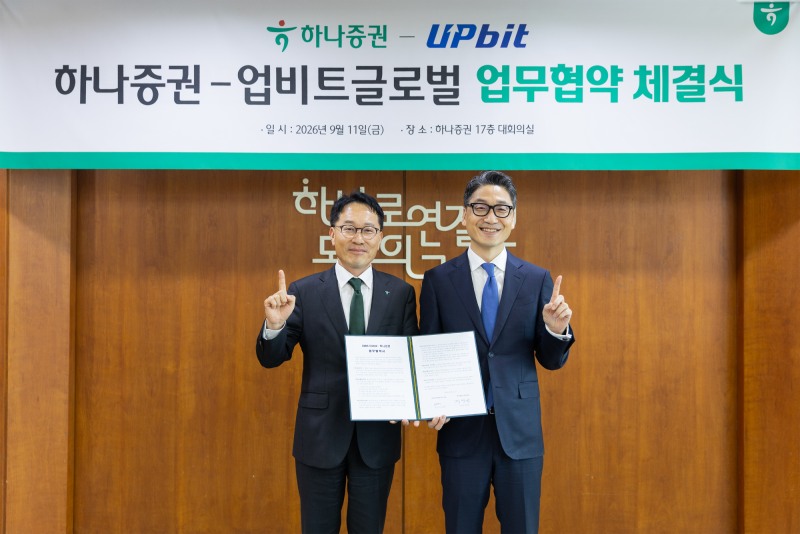 정영균 하나증권 IB그룹장(왼쪽)과 김국현 업비트 글로벌 대표가 11일 디지털자산 및 금융 분야의 사업 협력을 위한 업무협약식에서 기념사진 촬영을 하고 있다. / 사진제공= 하나증권