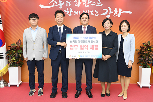 ▲ 왼쪽 두 번째 이기연 NH농협은행 강화군지부장, 세 번째 박용철 강화군수.