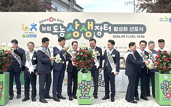 농협경제지주, ‘도농상생장터’로 도시와 농촌 잇는다