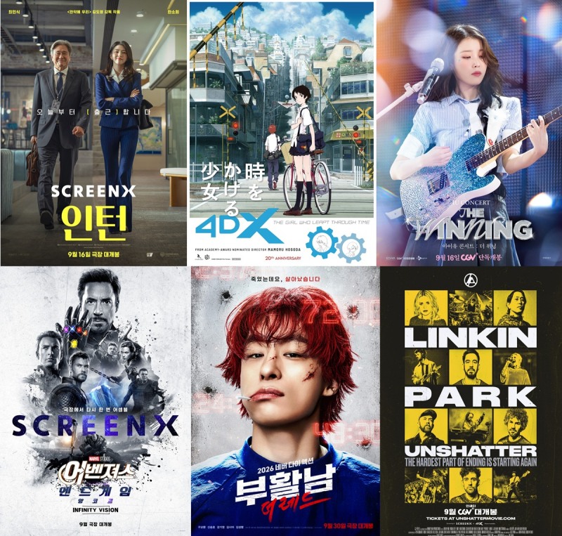 9월 상영 예정작 모음. /사진=CJ CGV