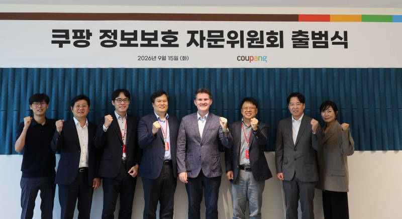 쿠팡은 15일 각계 각층의 외부 전문가들이 참여하는 '정보보호자문위원회'를 출범했다. 이성진 쿠팡 전무(왼쪽부터), 안정호 법무법인 세종 변호사, 양제열 경희대 교수, 강유민 김·장 법률사무소 고문, 브렛 매티스 쿠팡 정보보호 최고책임자, 장항배 중앙대 교수, 박민하 쿠팡 전무, 김현경 서울과학기술대 교수./사진제공=쿠팡