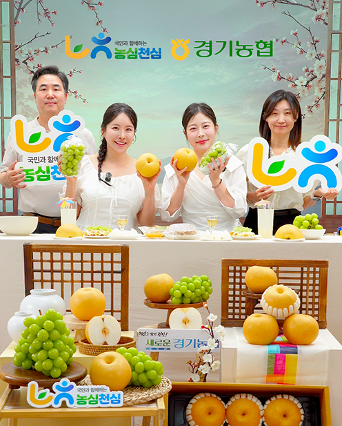 경기농협, 추석맞이 우수 농산물 라이브커머스 진행
