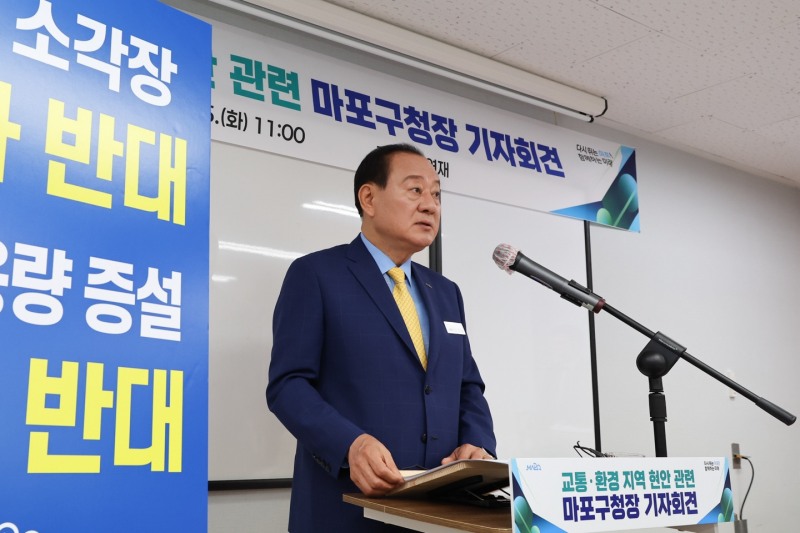 유동균 마포구청장이 교통환경 지역 현안 관련한 기자회견을 열고 입장을 밝히는 모습. /사진제공=마포구