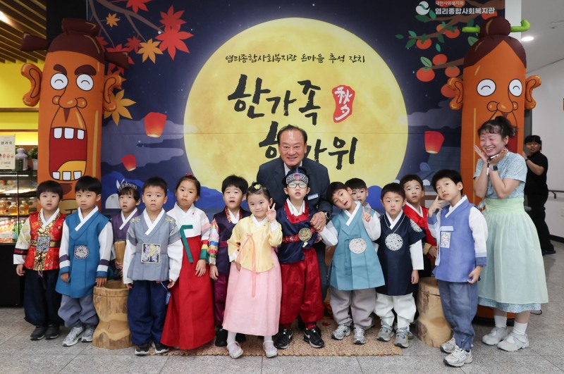 유동균 마포구청장이 염리종합사회복지관 온마을 추석잔치에 참여한 아이들과 기념촬영을 하고 있다. /사진제공=마포구