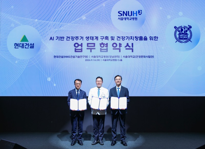 16일 서울대학교병원에서 열린 MOU 체결식에서 (사진 오른쪽부터) 이한우 현대건설 대표이사와 백남종 서울대학교병원 병원장, 윤영호 서울대학교 건강문화사업단장이 기념사진을 촬영하고 있다. /사진제공=현대건설