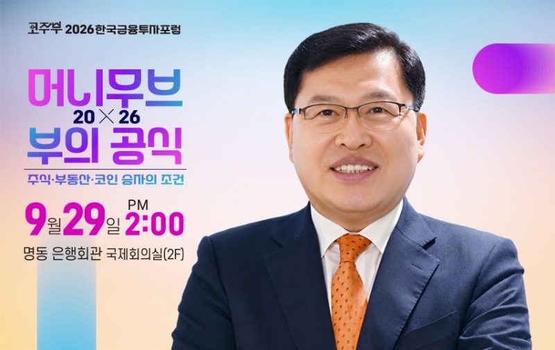 박합수 한국부동산전문가클럽 공동회장