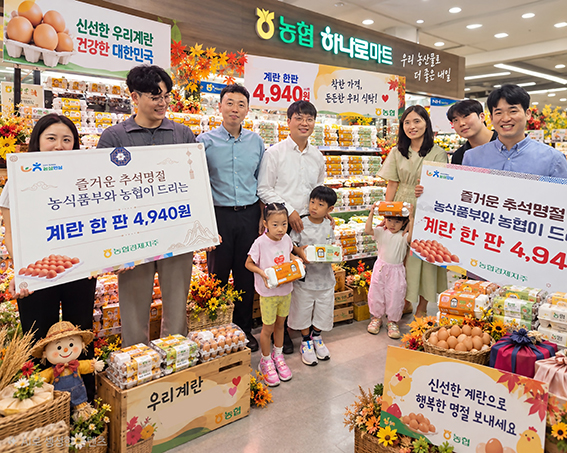 추석 계란 한 판 4940원…농협, 장바구니 물가 잡는다