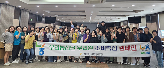 검단농협, 추석 맞아 지역 농특산물 착한 소비 캠페인 실시