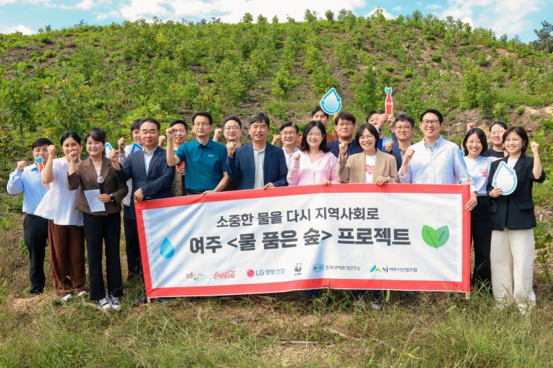 LG생활건강이 경기 여주에 여의도 면적 1.7배 규모 ‘녹색댐’ 조성에 동참했다. /사진제공=LG생활건강