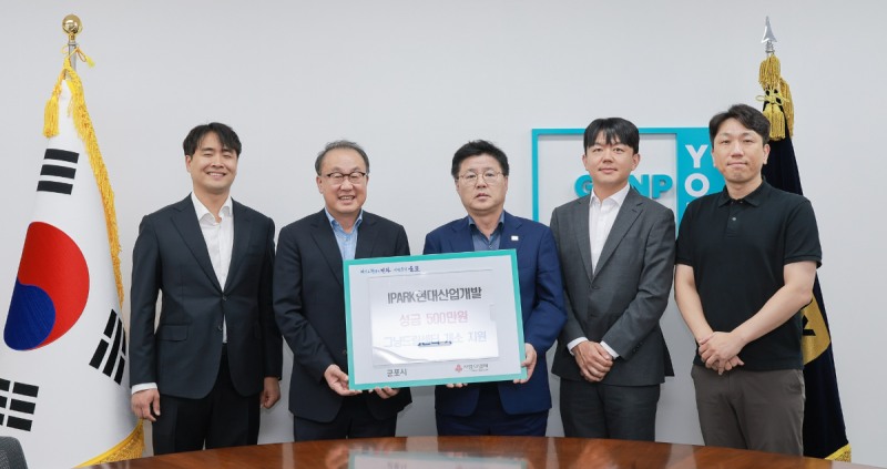 HDC그룹의 IPARK현대산업개발은 16일 오후 군포시청을 방문해 취약계층을 위한 추석맞이 지역복지성금 전달식을 진행했다(사진 왼쪽 두 번째 신왕섭 IPARK현대산업개발 실장, 세 번째 한대희 군포시장). /사진제공=IPARK현대산업개발