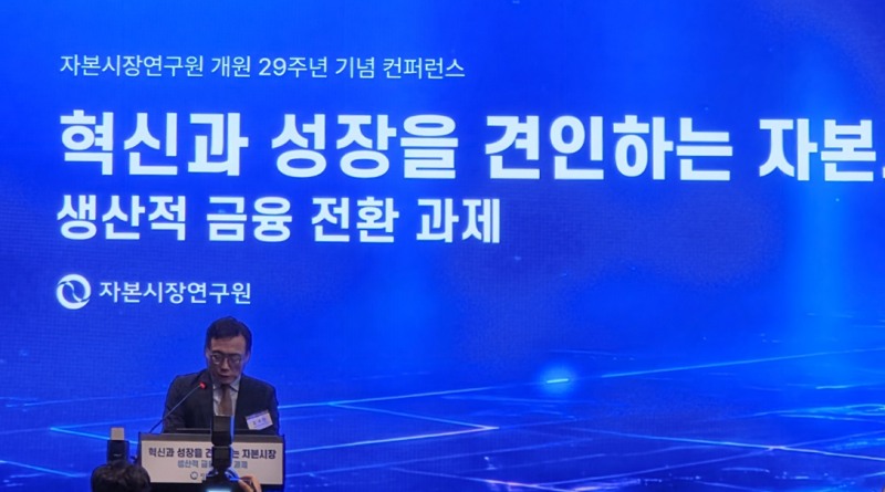 김세완 자본시장연구원장이 18일 여의도 콘래드호텔에서 열린 자본시장연구원 개원 29주년 기념 컨퍼런스에서 인사말을 하고 있다. / 사진= 한국금융신문(2026.09.18)