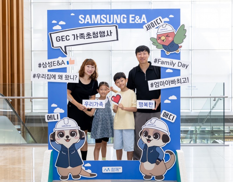 삼성E&A 가족초청행사에 참여한 임직원 가족. /사진제공=삼성E&A