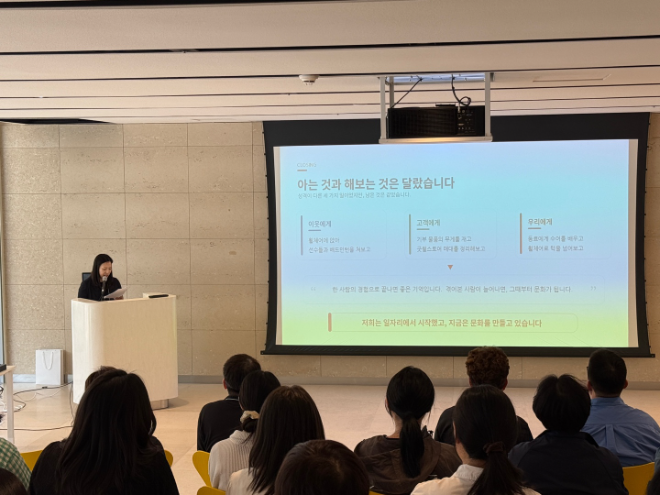 한국앤컴퍼니 장애인 포용 지식나눔회 현장. / 사진=한국앤컴퍼니