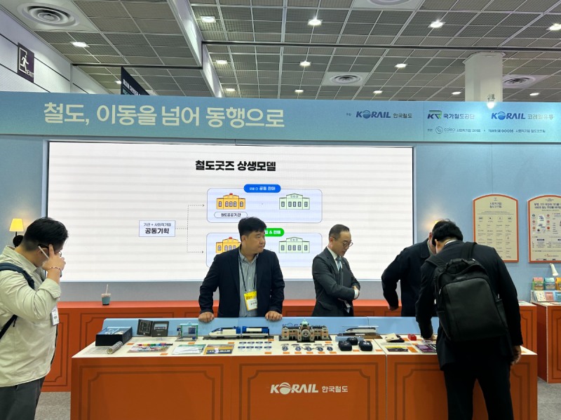 코레일이 21일 서울 코엑스에서 열린 ‘제3회 대한민국 사회적 가치 페스타’에서 굿즈사업 홍보관을 운영하고 있다. /사진제공=코레일