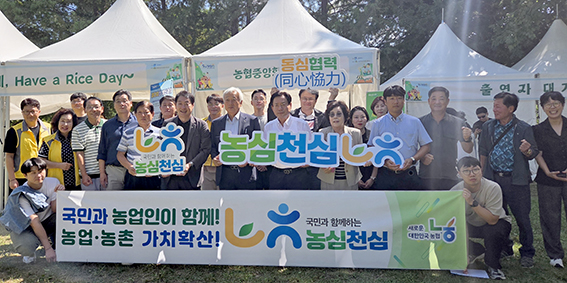 수원시 농협, 그린농업축제서 우리 농산물 소비촉진
