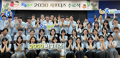 청년이 기록한 농업의 오늘…농협, ‘NH오늘농사 2030 서포터즈’ 5개월 여정 마무리
