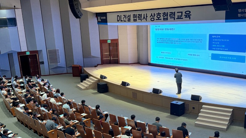 협력업체 임직원 대상 상호협력교육을 진행하는 모습. /사진제공=DL건설