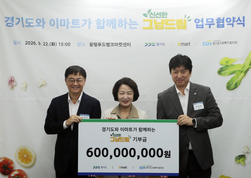 그냥드림 1호 사업장인 경기도 광명푸드뱅크마켓센터에서 열린 ‘신선한 그냥드림’ 업무협약식에서 한채양 이마트 대표이사(왼쪽), 추미애 경기도지사(가운데), 전창호 경기도사회복지협의회장(오른쪽)이 기념촬영을 하고 있다./사진제공=이마트