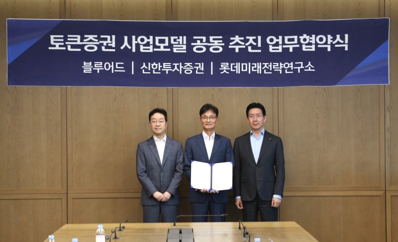 신한투자증권은 21일 블루어드, 롯데미래전략연구소와 조각투자 및 토큰증권 공동 사업 추진을 위한 3자 업무협약(MOU)을 체결했다. / 사진제공= 신한투자증권(2026.09.21)
