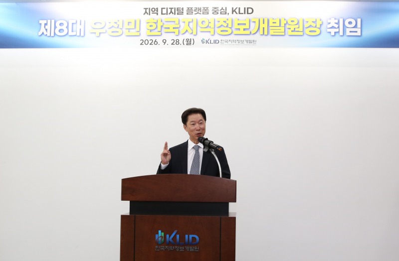 우정민 한국지역정보개발원 원장이 사옥 2층 KLID홀에서 진행된 제8대 한국지역정보개발원장 취임식에서 취임사를 하는 모습. /사진제공=한국지역정보개발원