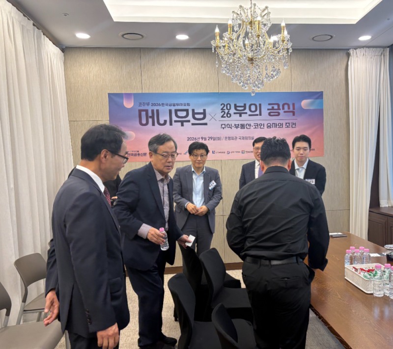 29일 서울 명동 은행연합회에서 개막한 '2026 한국금융투자포럼' 행사 전 VIP 간담회에 참석한 VIP들이 담소를 나누고 있다./사진=한국금융신문