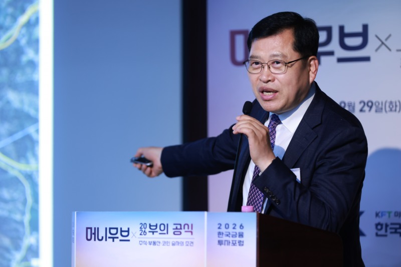 박합수 박합수부동산연구소 대표가 서울 중구 은행회관 국제회의실에서 열린 한국금융신문 ‘머니무브 2026-부의 공식’에서 내 집 마련 전략을 밝히는 모습. /사진=한국금융신문