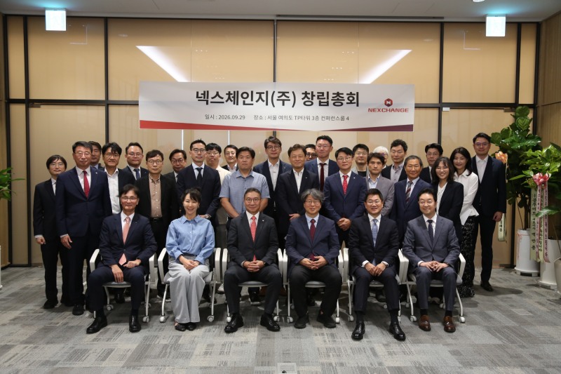 넥스트레이드는 출자기관 21개사와 함께 조각투자 장외거래소 운영을 위한 준비법인 ‘넥스체인지’를 설립하고 창립총회를 개최했다고 29일 밝혔다. / 사진제공= 넥스트레이드(2026.09.29)
