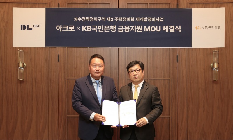 채준환 DL이앤씨 주택사업본부 도시정비사업 담당임원(왼쪽)이 이원종 KB국민은행 CIB영업그룹 부행장과 ‘성수2지구를 위한 하이엔드 금융 업무협약’을 체결한 뒤 기념 촬영을 하고 있다. /사진제공=DL이앤씨