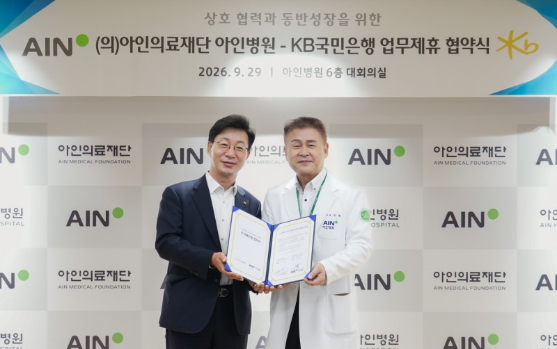 지난 29일 인천시 미추홀구 아인의료재단 아인병원에서 진행된 협약식에서 오익환 아인의료재단 이사장(우측)과 고덕균 강남영업추진그룹 부행장이 기념촬영을 하고 있다. / 사진제공 = KB국민은행