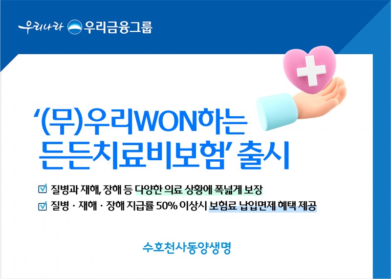이미지=동양생명 제공.