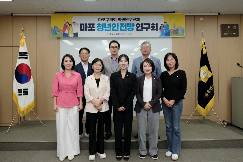 마포구의회 청년 안전망 연구회 소속 의원들이 기념촬영을 하는 모습. /사진제공=마포구의회
