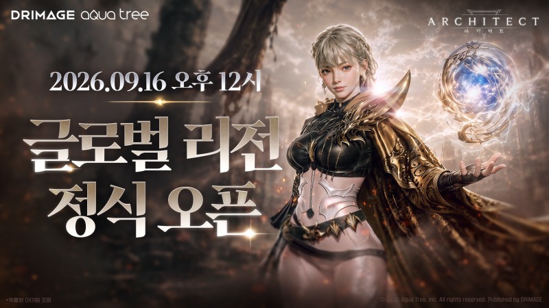 드림에이지 '아키텍트' 글로벌 리전 정식 오픈. / 사진=드림에이지