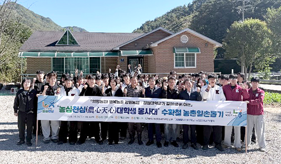 농심천심 대학생 봉사대, 인제 농가 찾아 가을철 일손 보태