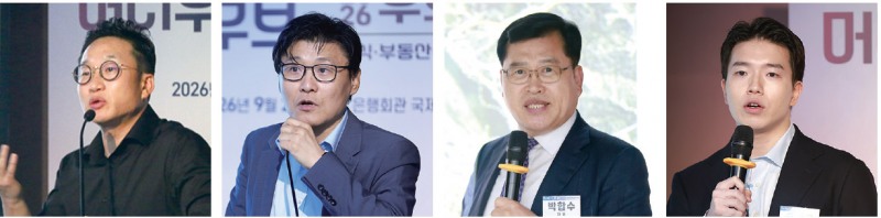 ▲ 지난 9월 29일 서울 명동 은행회관 2층에서 열린 '2026 한국금융투자포럼'에서 (사진 왼쪽부터) '알상무' 오동석 분석가가 기조강연을, 이어 이승우 유진투자증권 리서치센터장, 박합수 박합수부동산연구소 대표, 김남웅 포필러스 대표가 자산 별 주제 발표를 하고 있다. / 사진= 한국금융신문