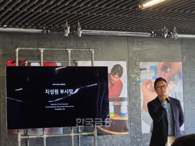 지성원 현대차그룹 브랜드경험담당(부사장)이 6일 진행된 '해브 펀 위드 사이언스' 전시 미디어 프리뷰에서 전시에 대해 설명하고 있다. / 사진=김재훈 기자