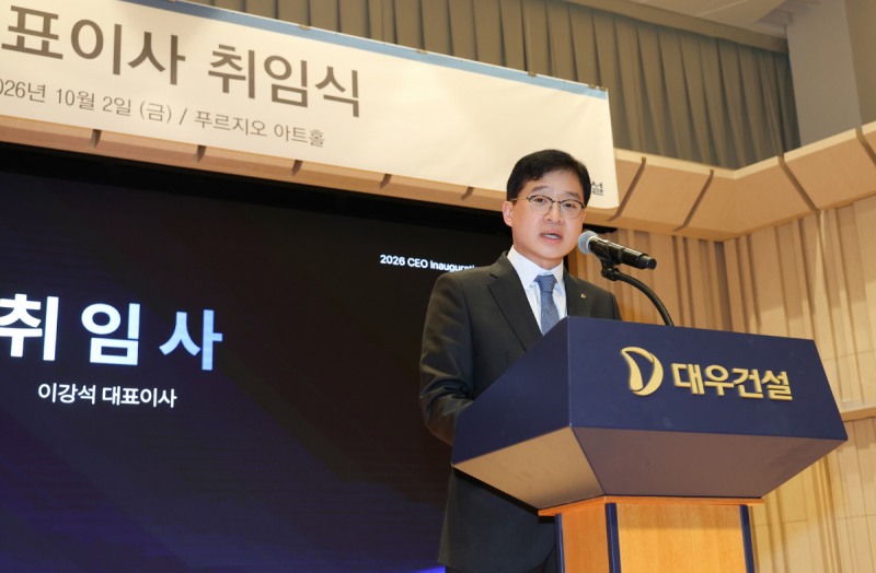 이강석 대우건설 신임 대표이사가 취임사를 하고 있다. /사진제공=대우건설