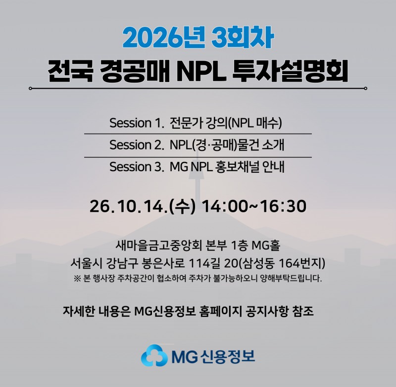 사진=MG신용정보