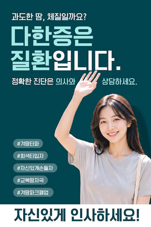사진=동화약품