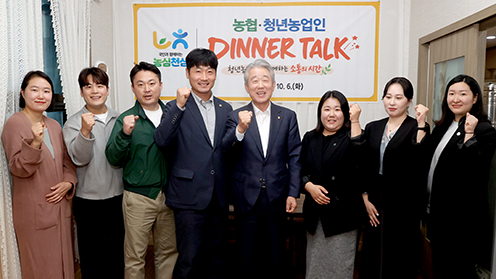 농협, 청년농업인과 현장 소통…안정적 정착·성장 지원 강화