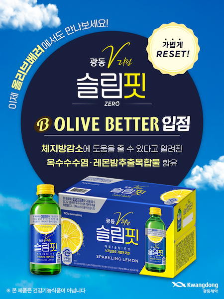 사진=광동제약