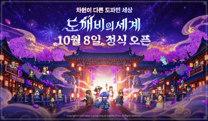 사진=카카오게임즈